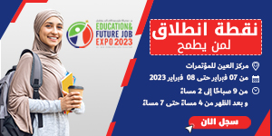 Education & Future Jobs Expo Featured Image